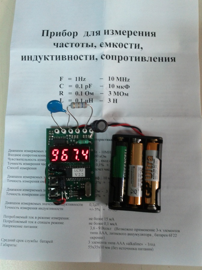 Прибор для измерения частоты своими руками Прибор для измерения частоты своими руками
