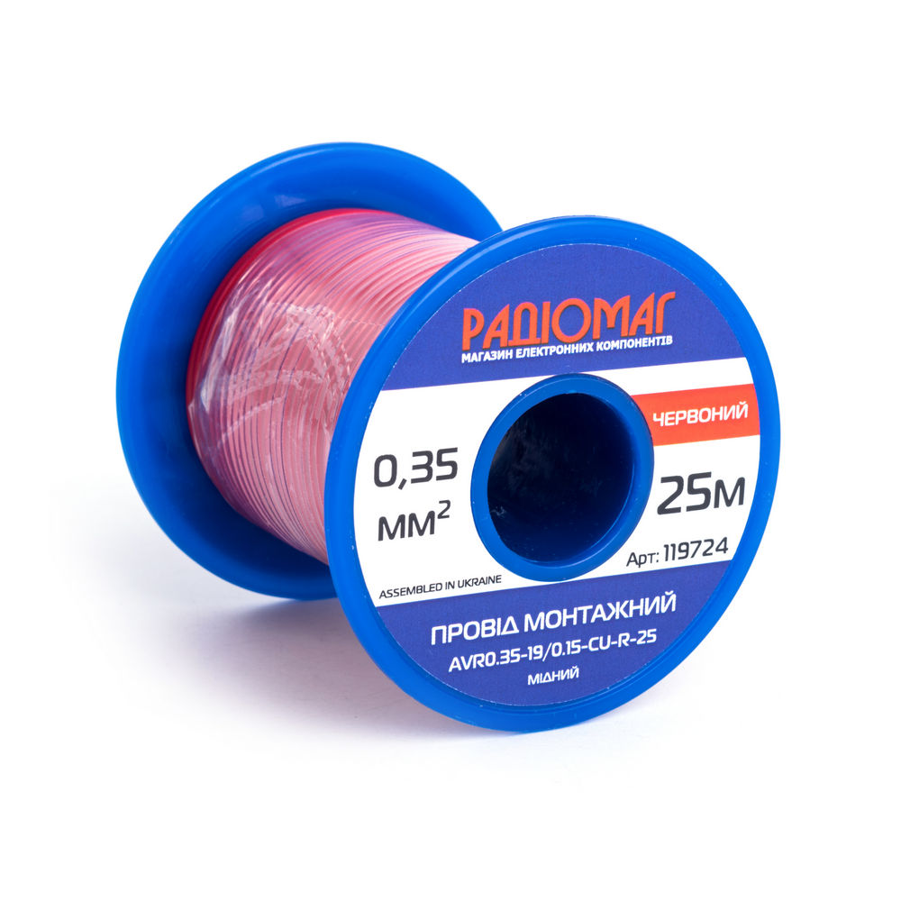 Провід монтажний AVR0.35-19/0.15-CU-R-25 на котушці