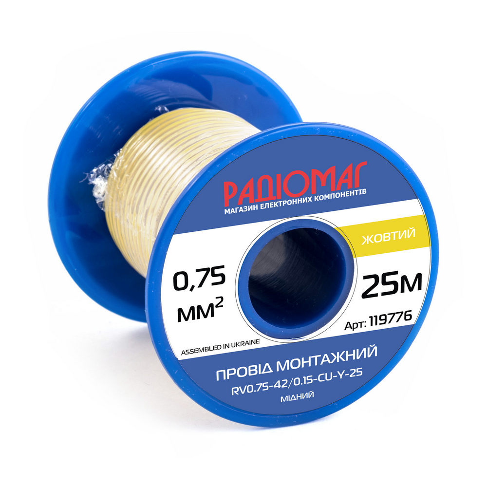 Провід монтажний RV0.75-42/0.15-CU-Y-25 на котушці