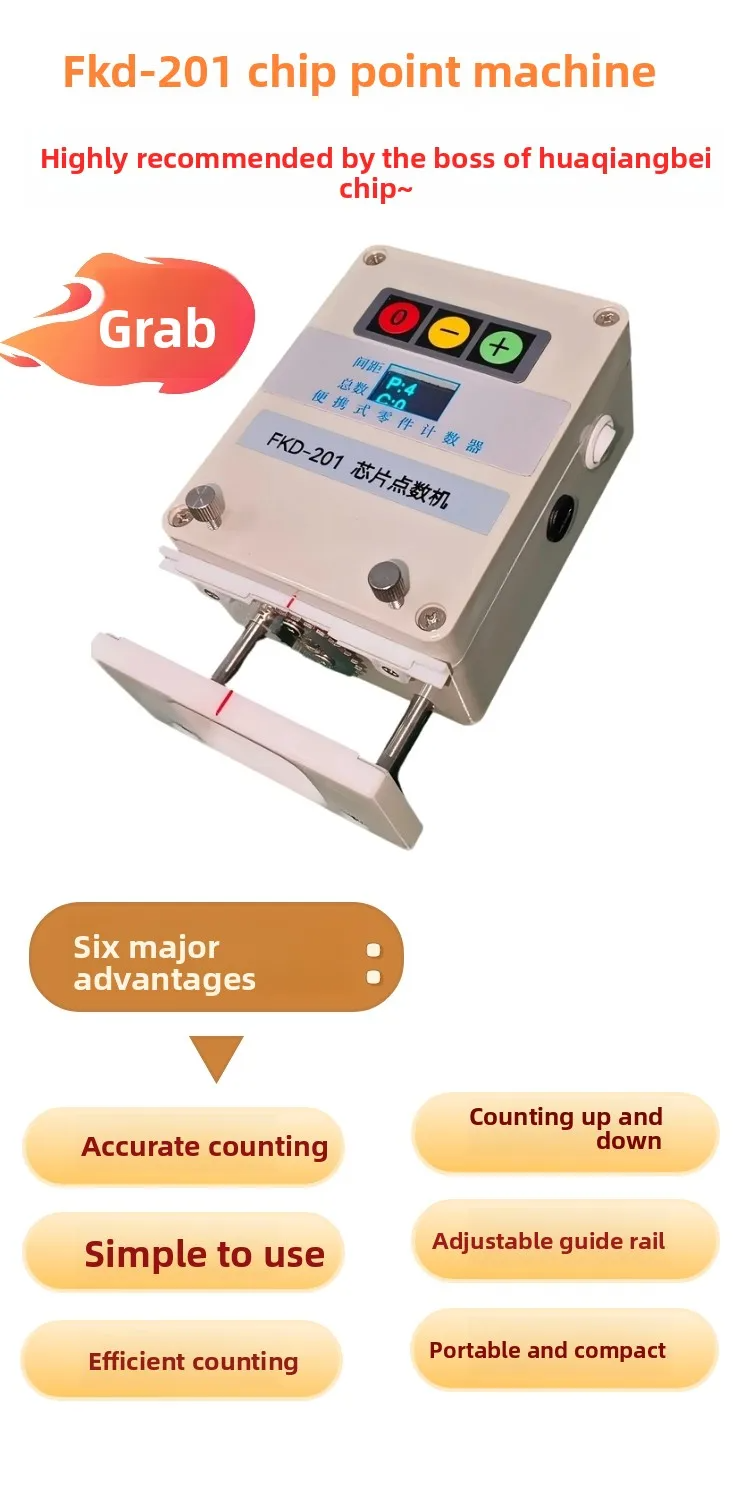FKD-201 Small SMT SMD chip counter, component counter, portable material physical counter, supports 8-36MM transparent material tape