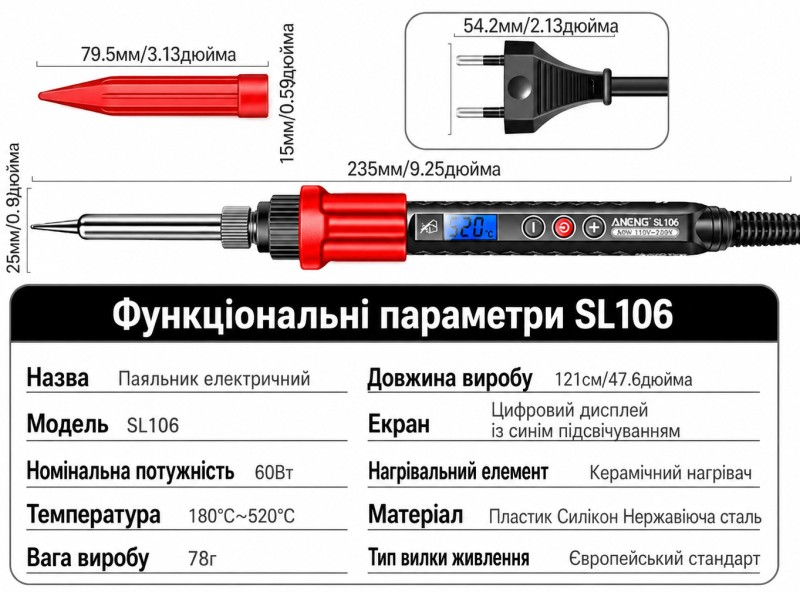Паяльник SL106-12 Паяльник SL106-12