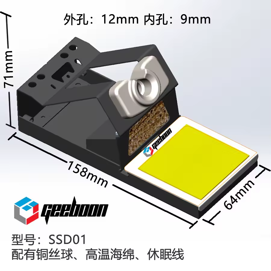 Підставка для паяльника SSD01 GEEBOON Підставка для паяльника SSD01 GEEBOON