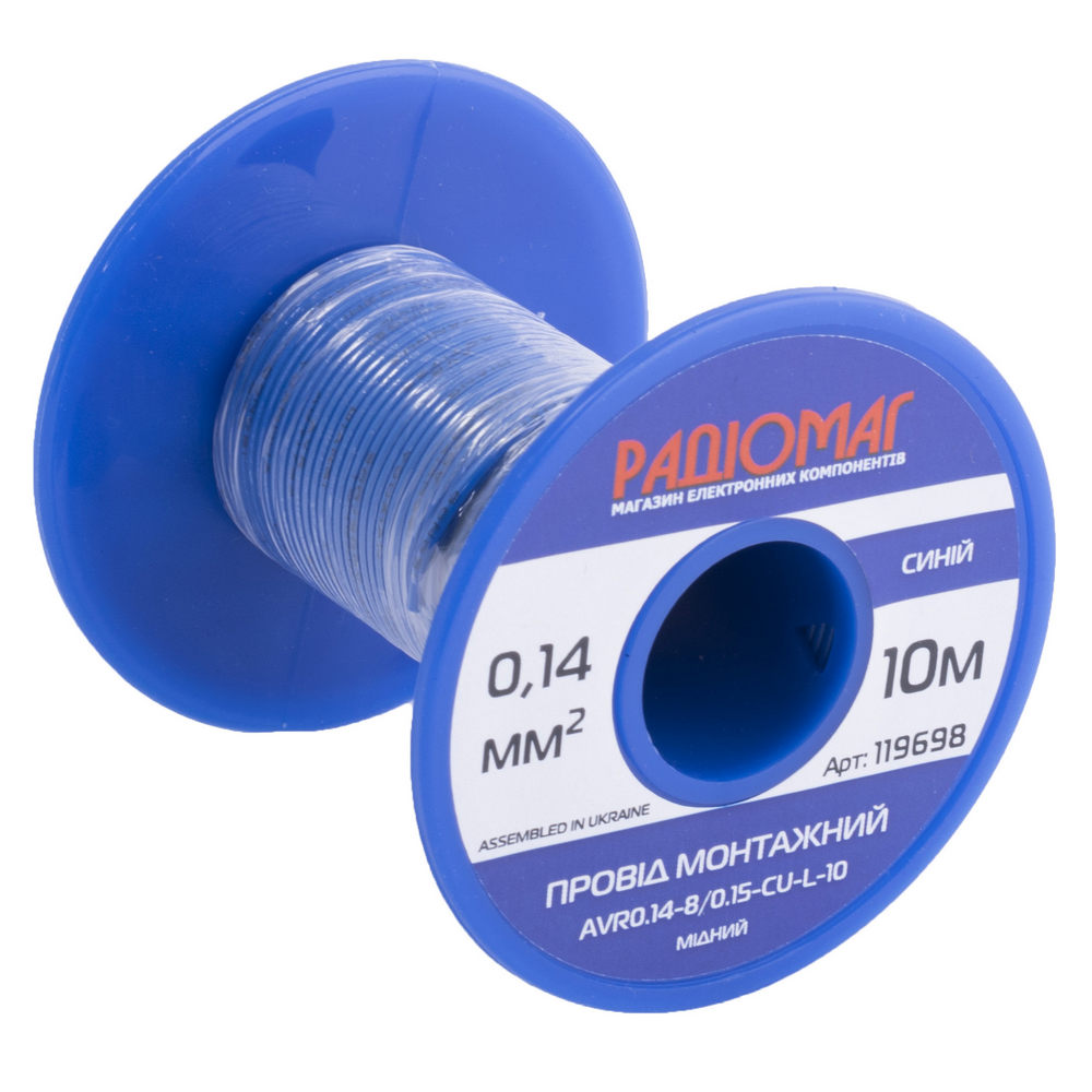 Провід монтажний AVR0.14-8/0.15-CU-L-10 на котушці