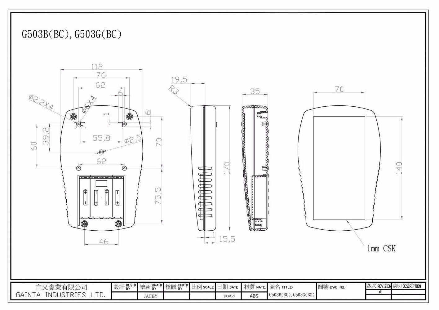 Корпус ручний з батарейним відсіком G503B (BC) і контактами для батарейок G0312