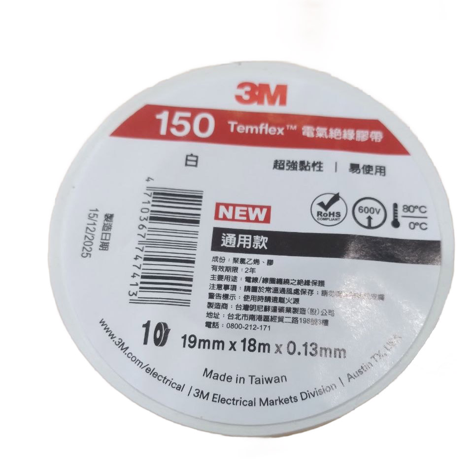 Ізоляційна стрічка 3M 150 Temflex (колір: білий, шир: 19мм, тов: 0,13мм, дов: 18м) Ізоляційна стрічка 3M 150 Temflex (колір: білий, шир: 19мм, тов: 0,13мм, дов: 18м)