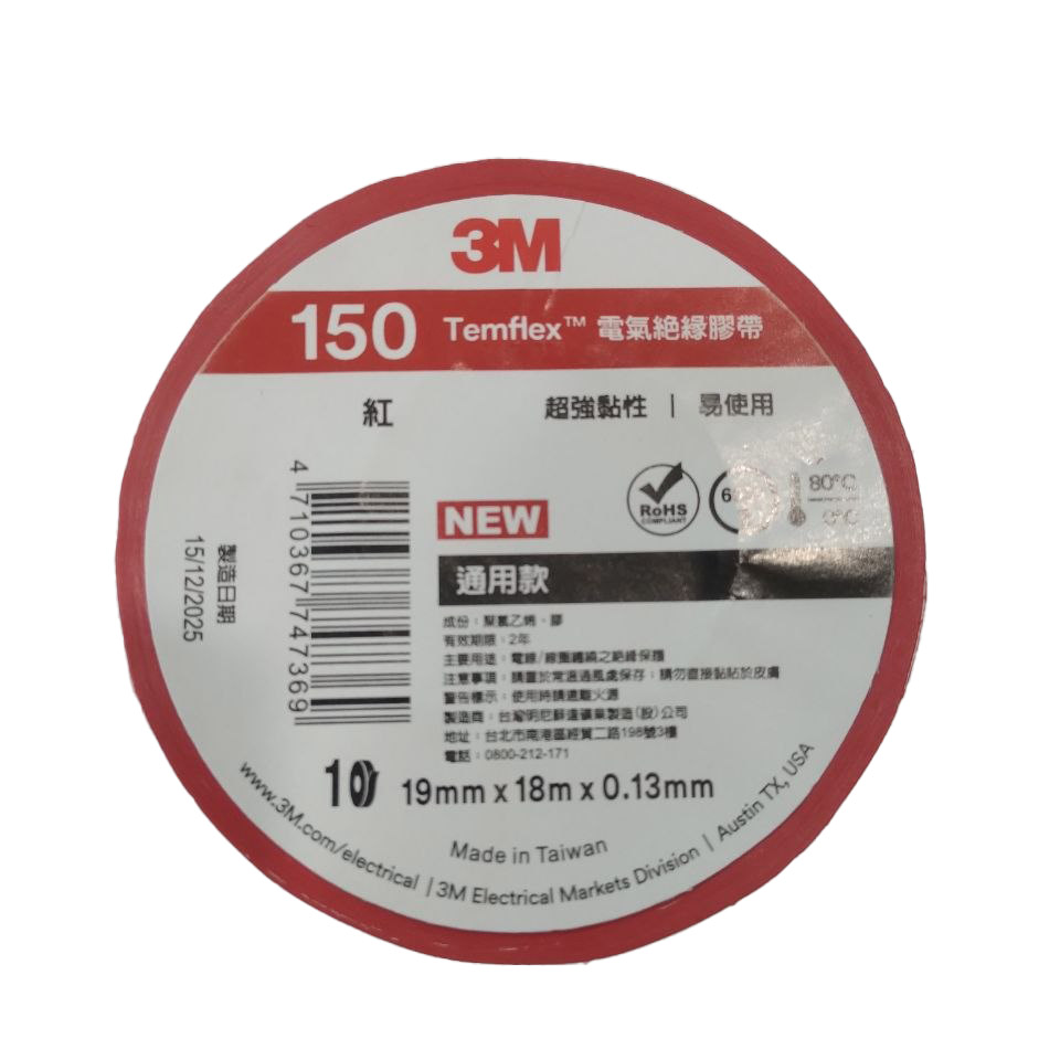 Ізоляційна стрічка 3M 150 Temflex (колір: червоний, шир: 19мм, тов: 0,13мм, дов: 18м) Ізоляційна стрічка 3M 150 Temflex (колір: червоний, шир: 19мм, тов: 0,13мм, дов: 18м)