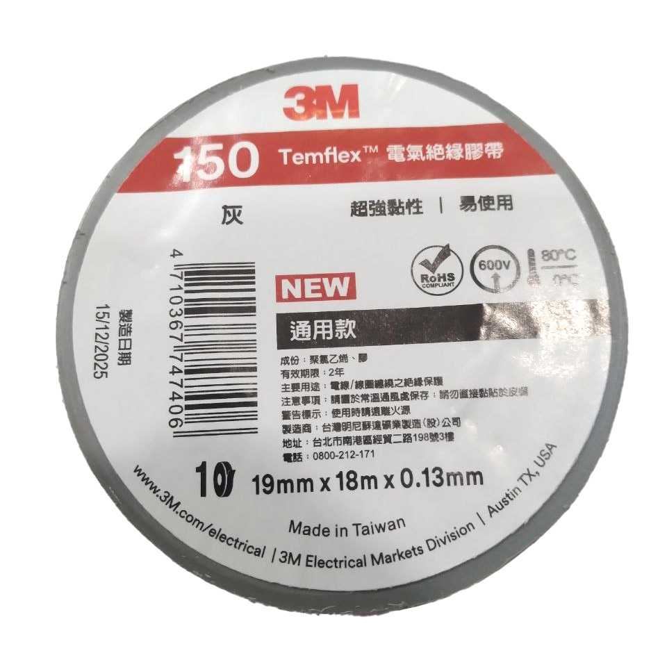 Ізоляційна стрічка 3M 150 Temflex (колір: сірий, шир: 19мм, тов: 0,13мм, дов: 18м) Ізоляційна стрічка 3M 150 Temflex (колір: сірий, шир: 19мм, тов: 0,13мм, дов: 18м)