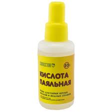 Кислота паяльна 50мл Кислота паяльна 50мл
