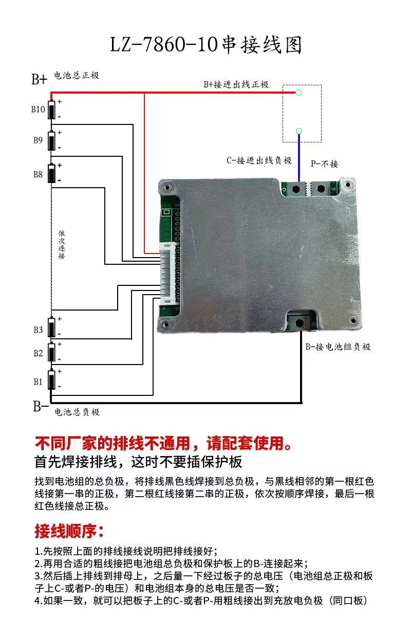 Плата захисту Li-BMS для 10-ти акумуляторів LI-ION, 36V 30А LiitoKala LZ7860-10