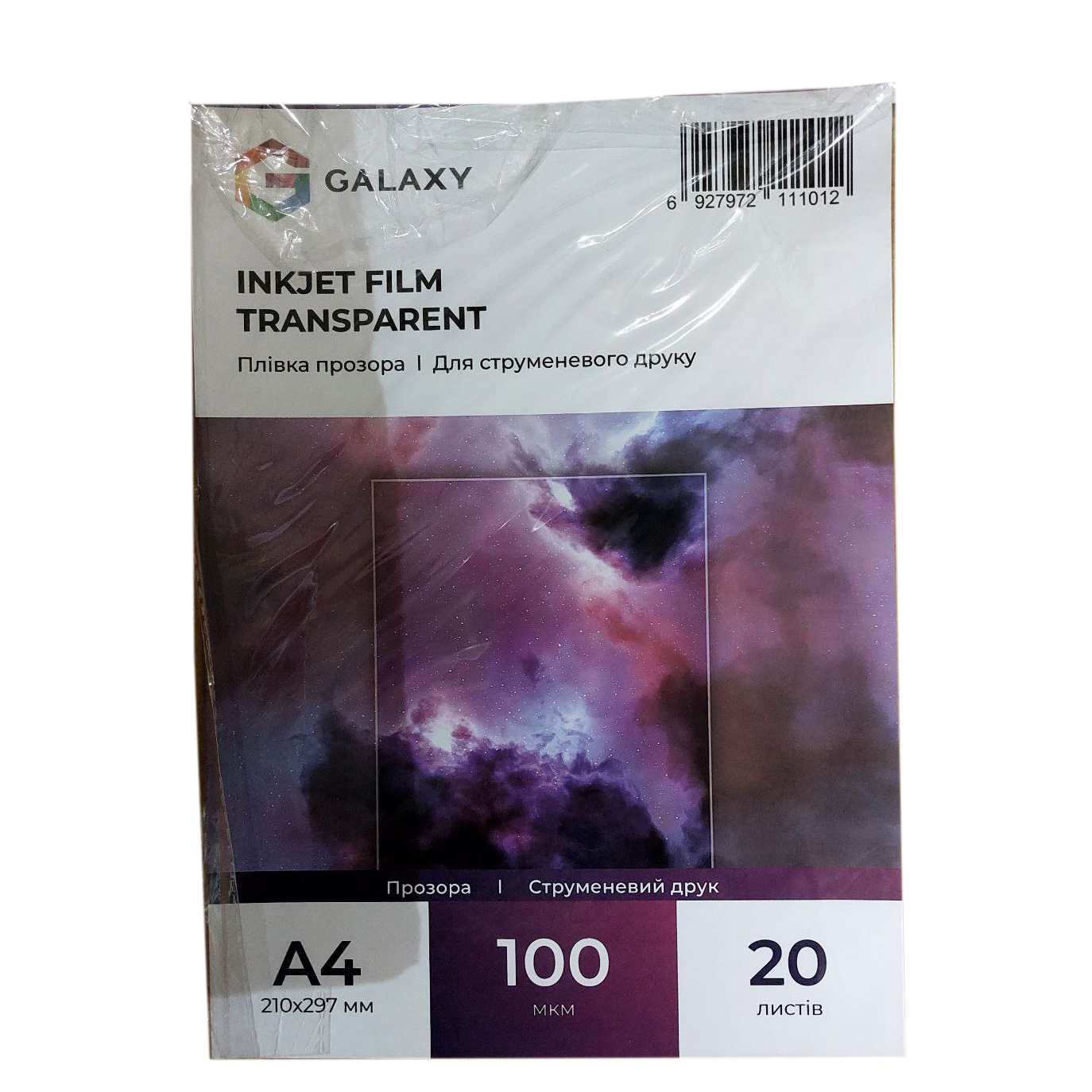 Плівка прозора для струменевих принтерів 100мкм, 1 аркуш