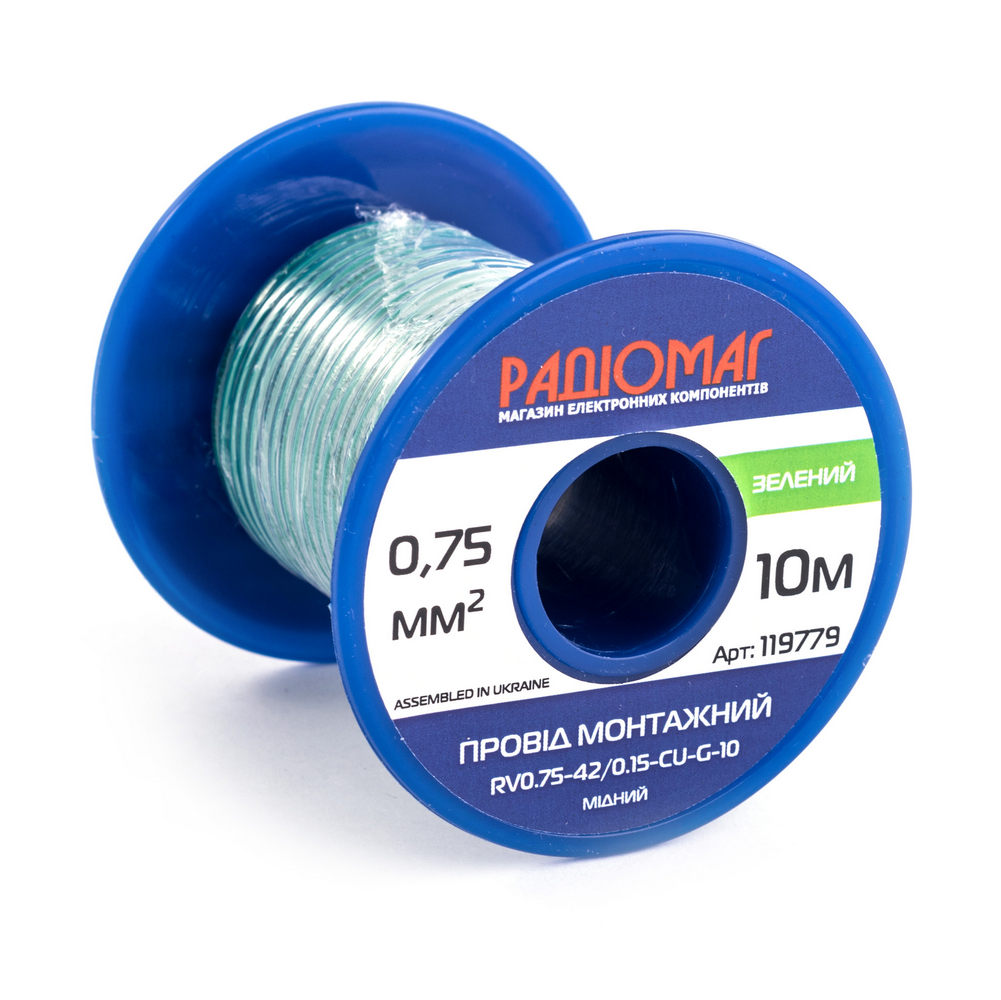 Провід монтажний RV0.75-42/0.15-CU-G-10 на котушці