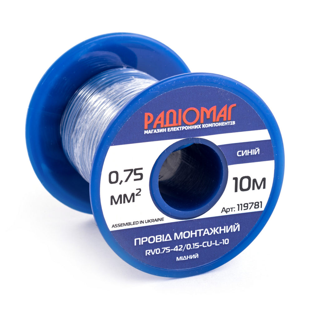 Провід монтажний RV0.75-42/0.15-CU-L-10 на котушці