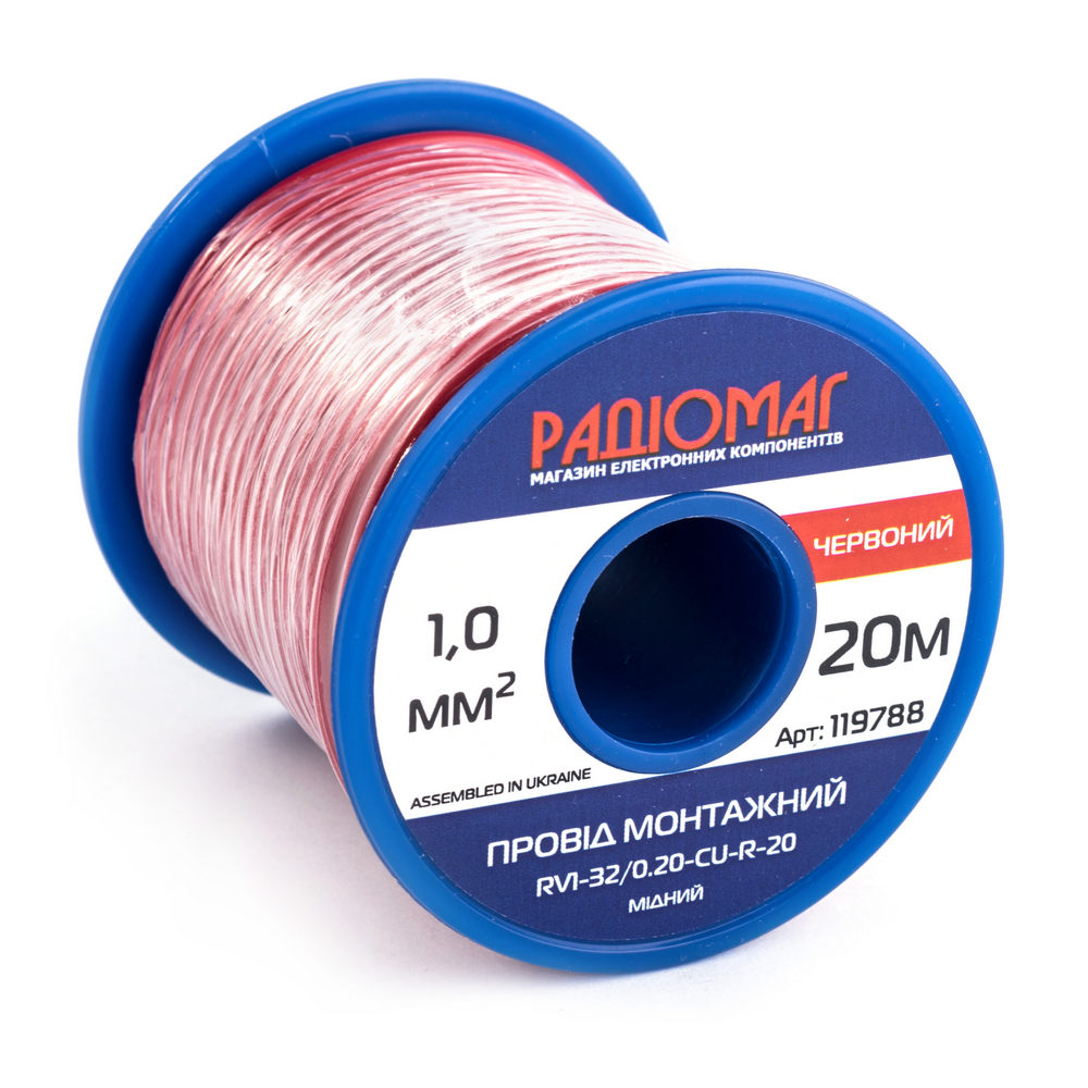 Провід монтажний RV1-32/0.20-CU-R-20 на котушці Провід монтажний RV1-32/0.20-CU-R-20 на котушці