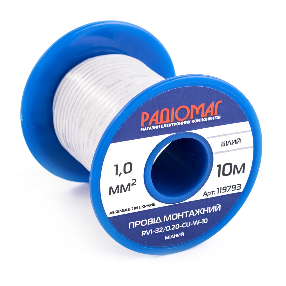 Провід монтажний RV1-32/0.20-CU-W-10 на котушці