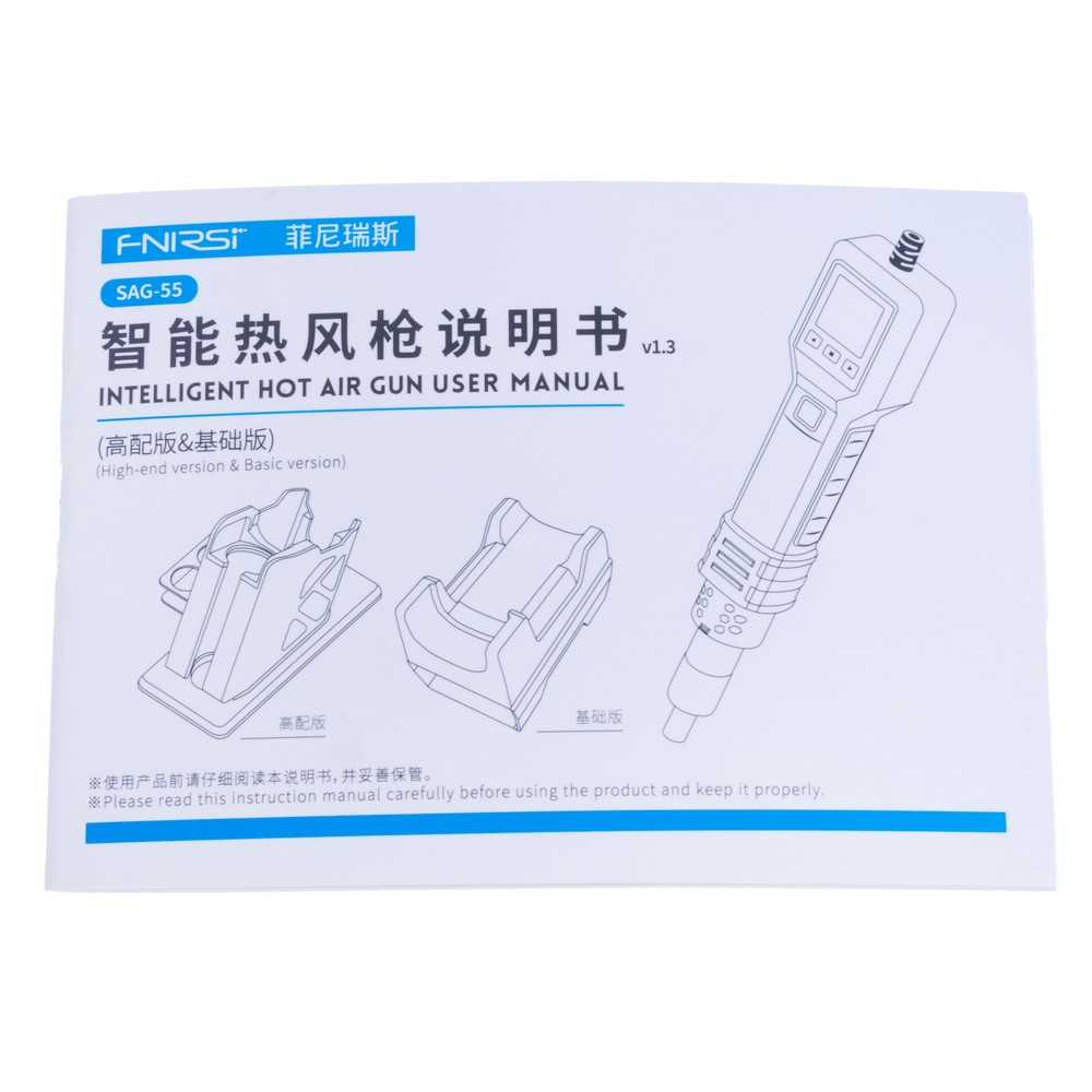 Розумний термофен SAG-55 Intelligent Heat Gun (Option)