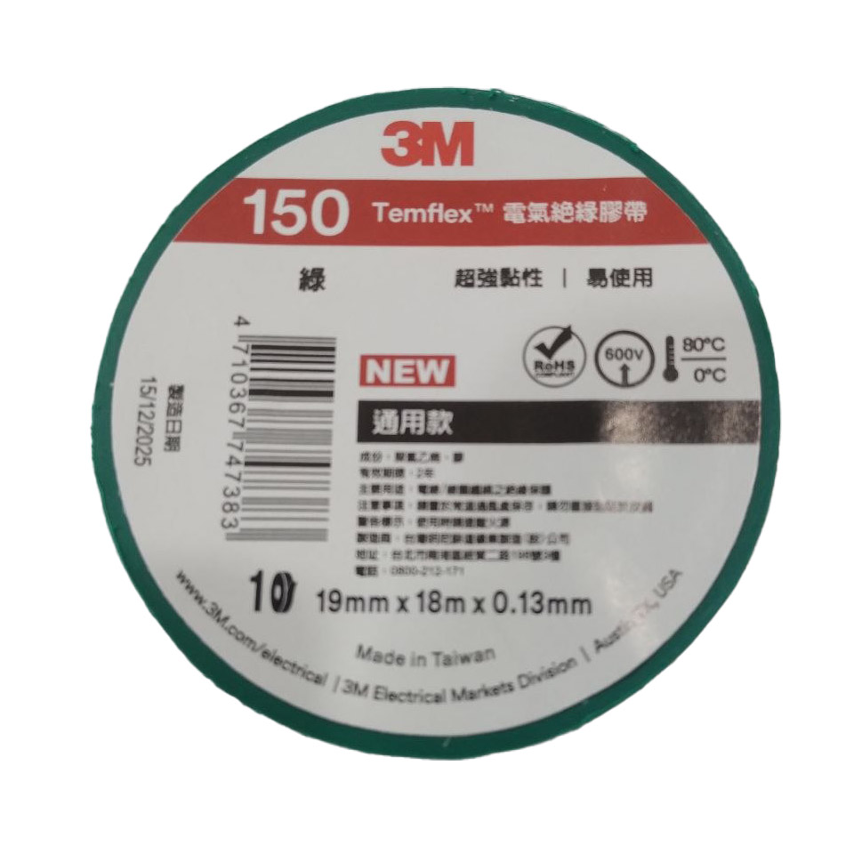 Ізоляційна стрічка 3M 150 Temflex (колір: зелений, шир: 19мм, тов: 0,13мм, дов: 18м) Ізоляційна стрічка 3M 150 Temflex (колір: зелений, шир: 19мм, тов: 0,13мм, дов: 18м)