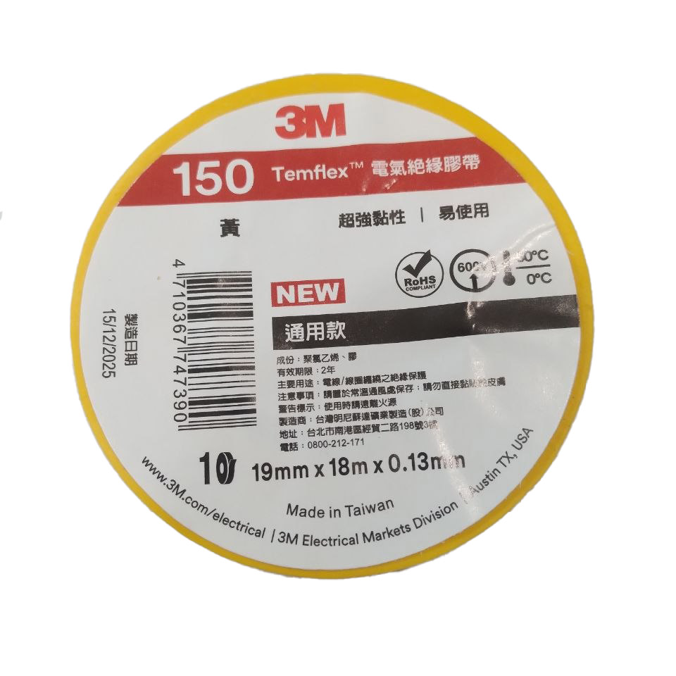 Ізоляційна стрічка 3M 150 Temflex (колір: жовтий, шир: 19мм, тов: 0,13мм, дов: 18м) Ізоляційна стрічка 3M 150 Temflex (колір: жовтий, шир: 19мм, тов: 0,13мм, дов: 18м)