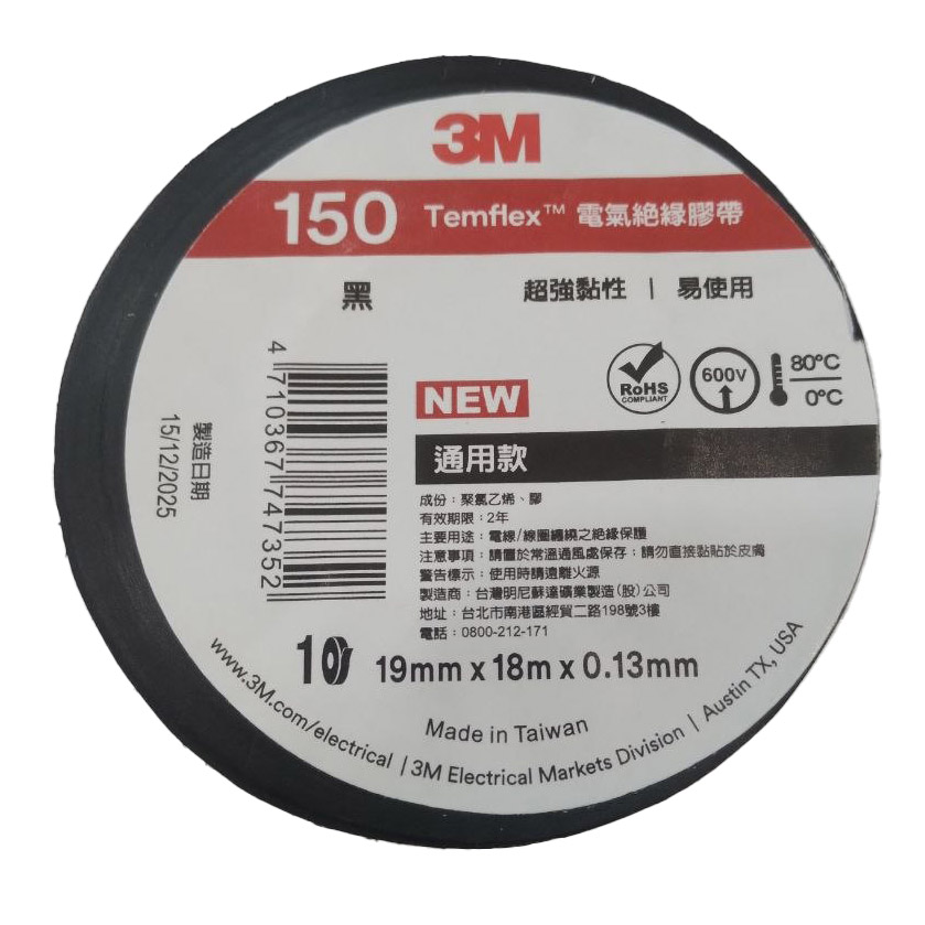 Ізоляційна стрічка 3M 150 Temflex (чорний, шир: 19мм, тов: 0,13мм, дов: 18м) Ізоляційна стрічка 3M 150 Temflex (чорний, шир: 19мм, тов: 0,13мм, дов: 18м)