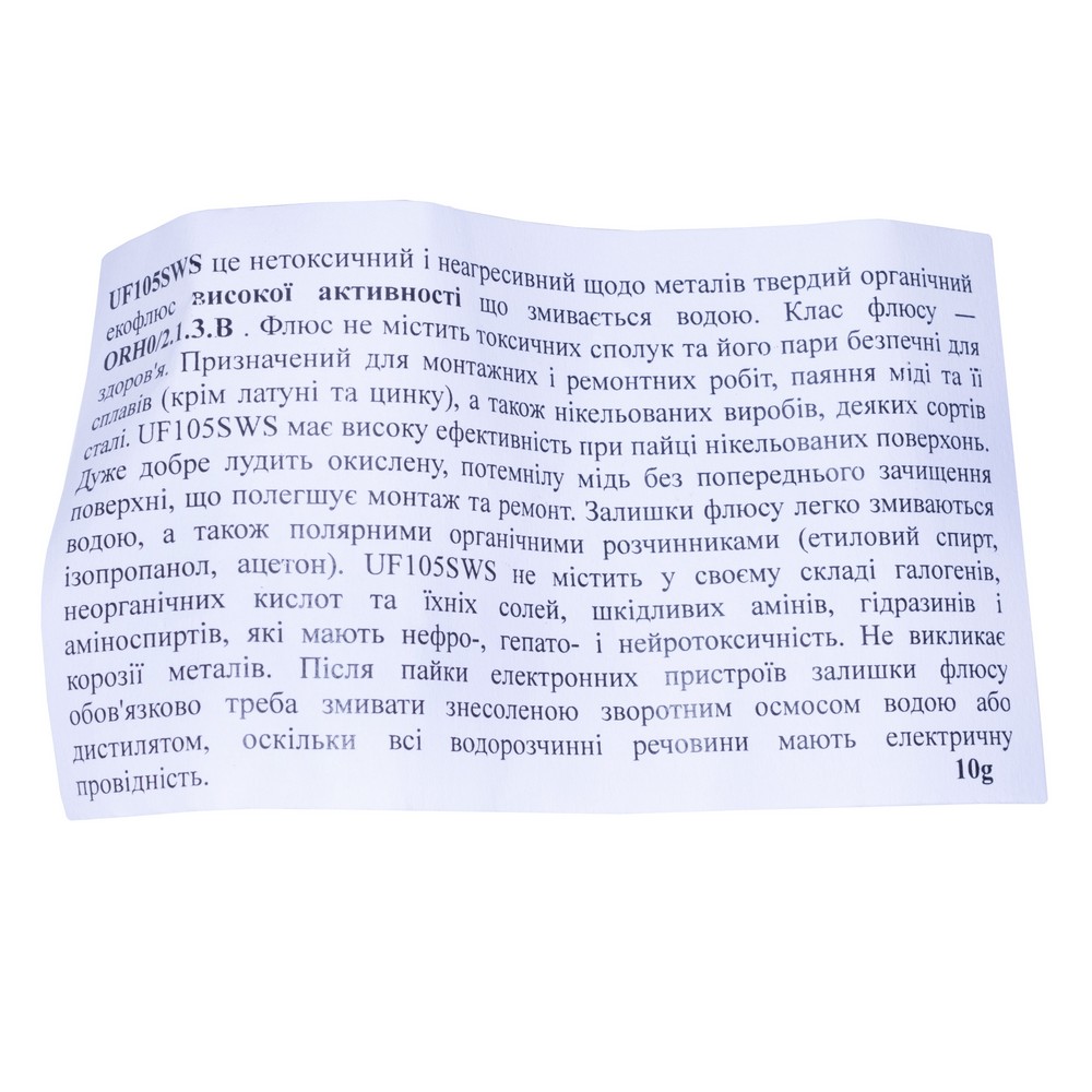 Флюс UF105SWS, 10г