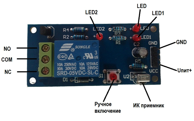 Реле управляемое андроид