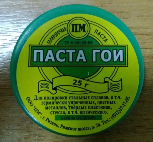 Паста ГОИ 25грамм Паста ГОИ 25грамм