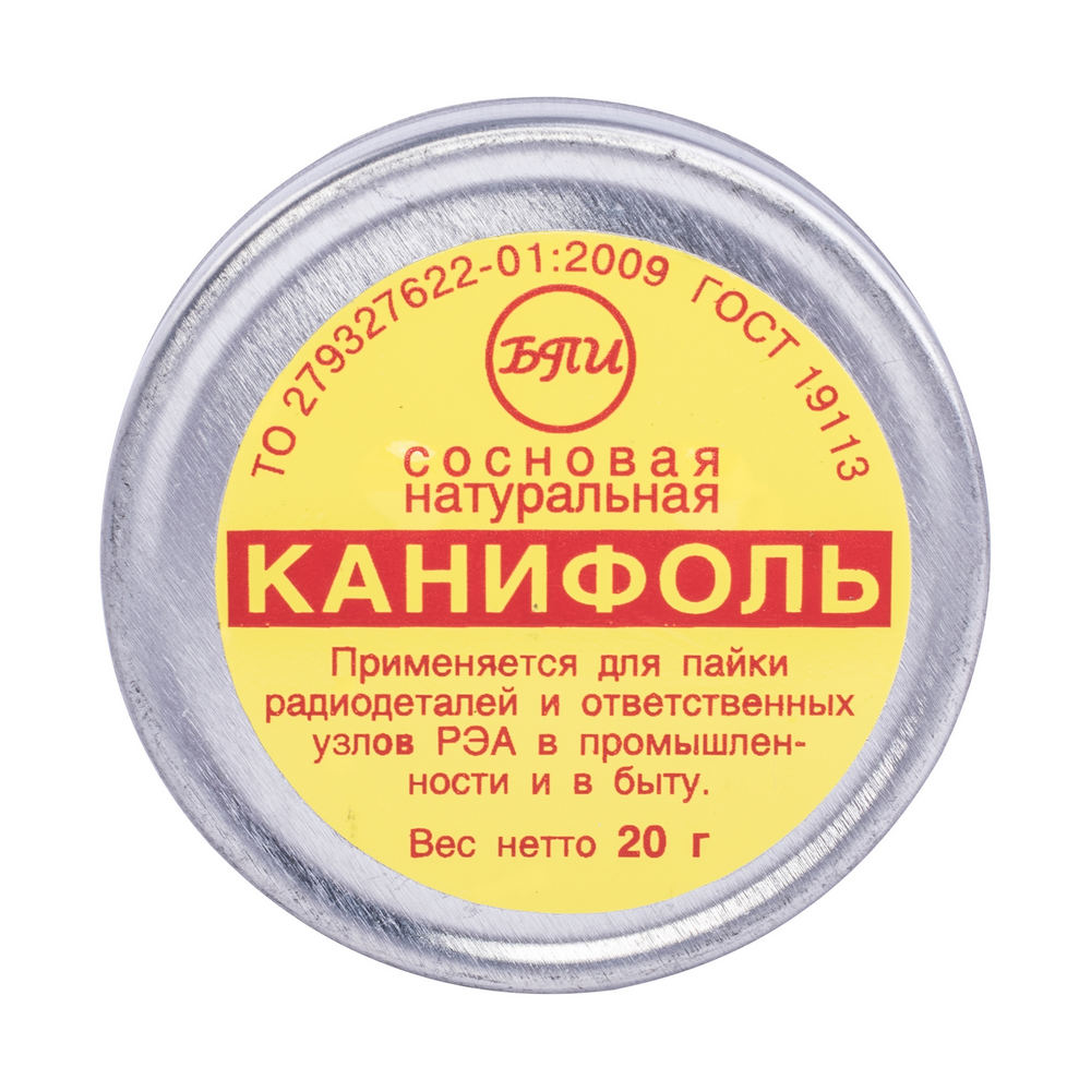 Канифоль сосновая 20 грамм Канифоль сосновая 20 грамм