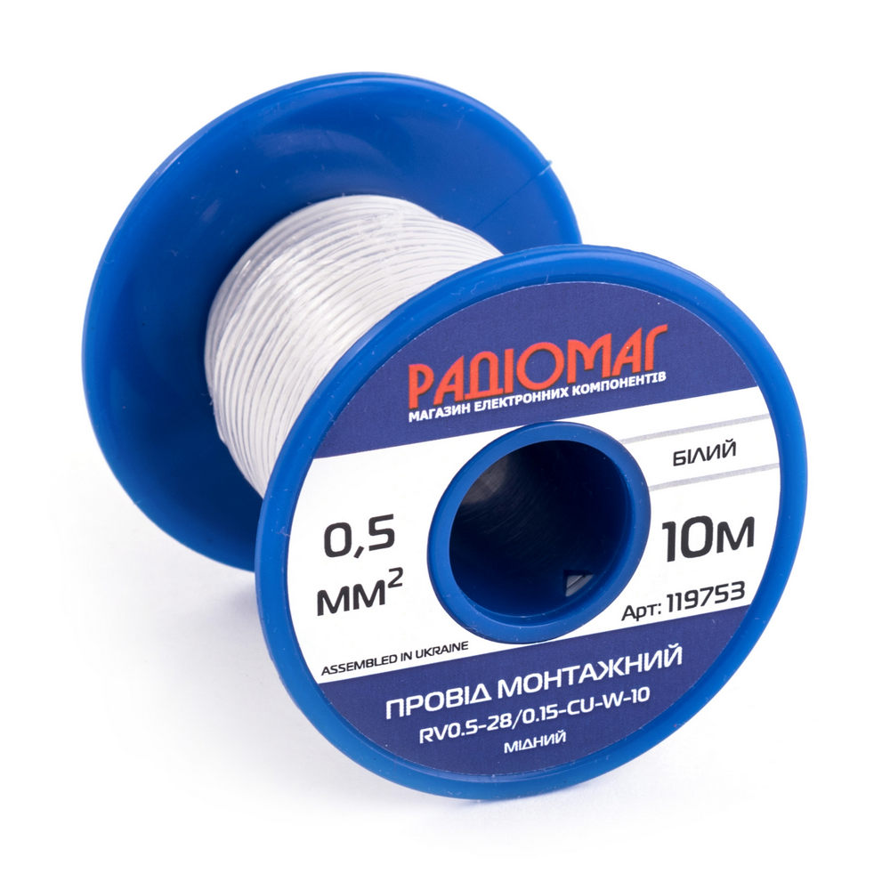 Провід монтажний RV0.5-28/0.15-CU-W-10 на котушці Провід монтажний RV0.5-28/0.15-CU-W-10 на котушці