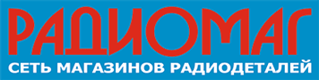 Сеть магазинов радиодеталей РАДИОМАГ