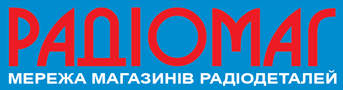 Мережа магазинів радіодеталей РАДІОМАГ